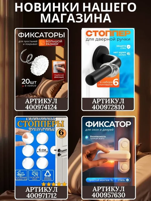 ВСЁ ТУТ! Держатели для простыни цветок 30 шт, 30 шт, фото 7