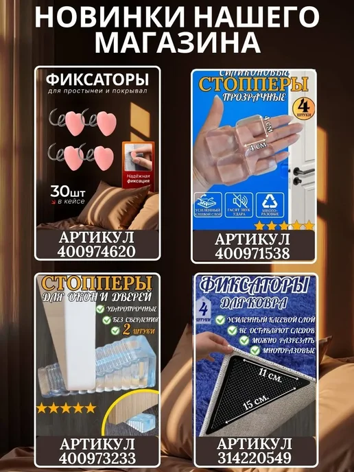 ВСЁ ТУТ! Держатели для простыни цветок 30 шт, 30 шт, фото 8