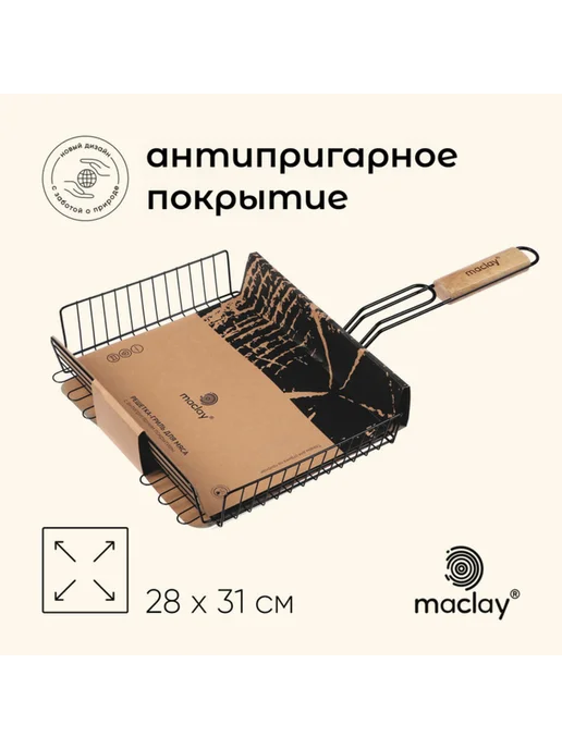Нет бренда Универсальная решётка для гриля 28х31 см хромированная, 28x31 см