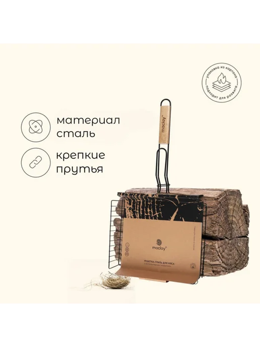 Нет бренда Универсальная решётка для гриля 28х31 см хромированная, 28x31 см, фото 2