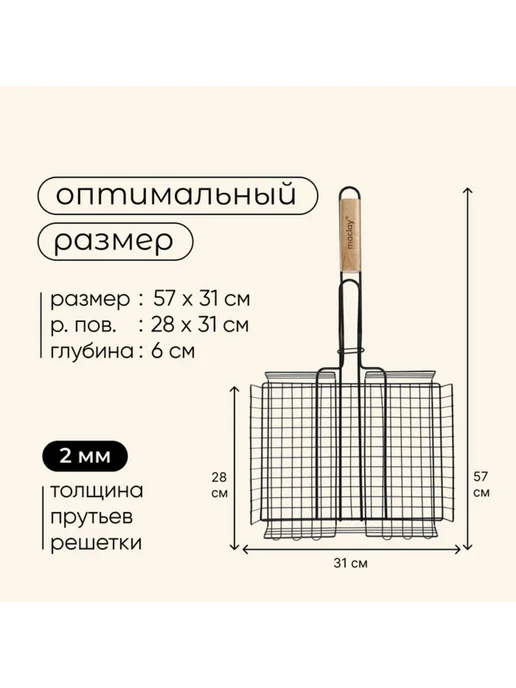 Нет бренда Универсальная решётка для гриля 28х31 см хромированная, 28x31 см, фото 3