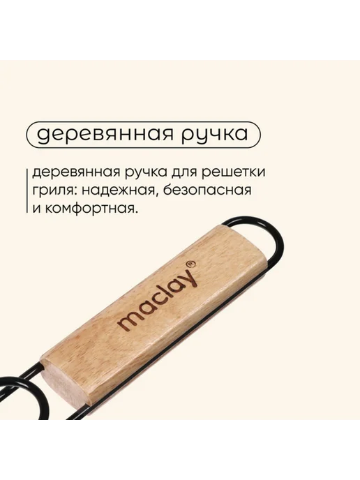 Нет бренда Универсальная решётка для гриля 28х31 см хромированная, 28x31 см, фото 5