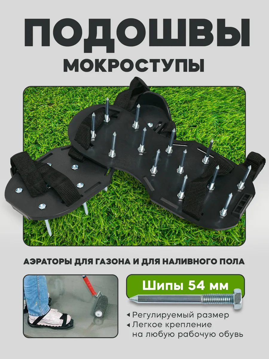 Накладки для наливного пола 54 мм, для аэрации газона