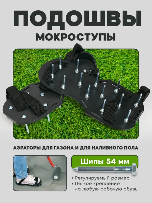 Hi paw Накладки для наливного пола 54 мм, для аэрации газона, вариант