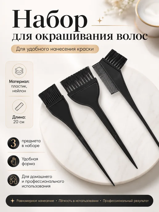 ProMarket2 Набор для окрашивания волос, 2 набора, черный