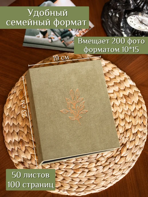 MOVIPRINT Фотоальбом 10х15 семейный свадебный с кармашками подарок, 10x15, фото 2