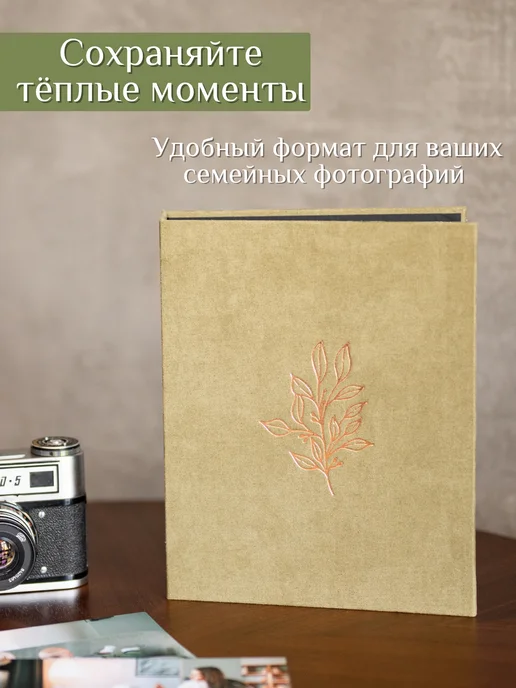 MOVIPRINT Фотоальбом 10х15 семейный свадебный с кармашками подарок, 10x15, фото 6