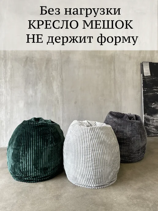 MOXXOW Кресло мешок большое взрослое 4ХL плюш, вариант, фото 6