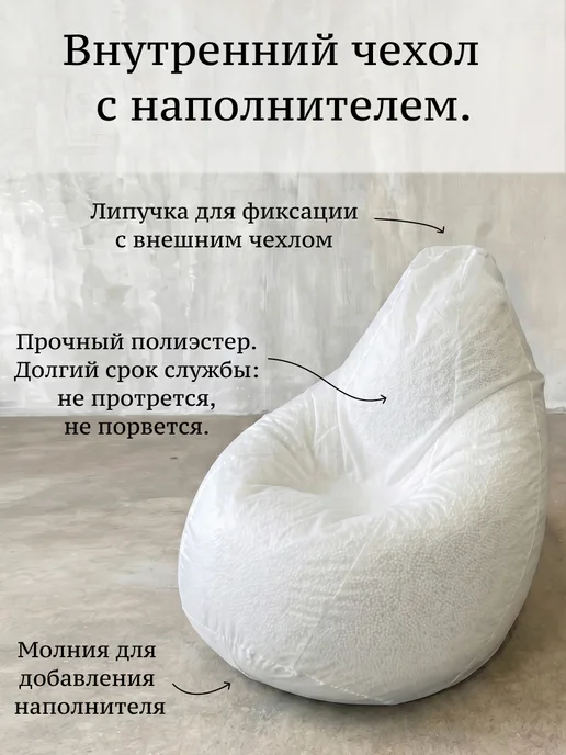 MOXXOW Кресло мешок большое взрослое 4ХL плюш, вариант, фото 8