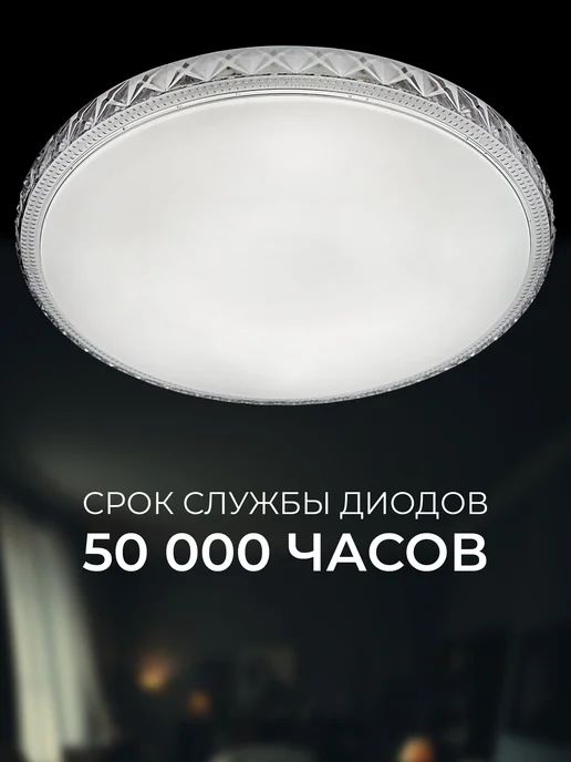 Селин Люстра потолочная светодиодная на кухню, в зал, белый, фото 4
