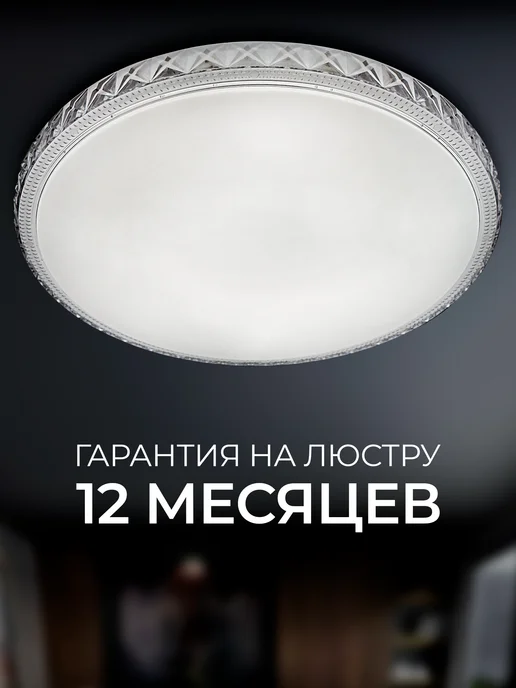 Селин Люстра потолочная светодиодная на кухню, в зал, белый, фото 5