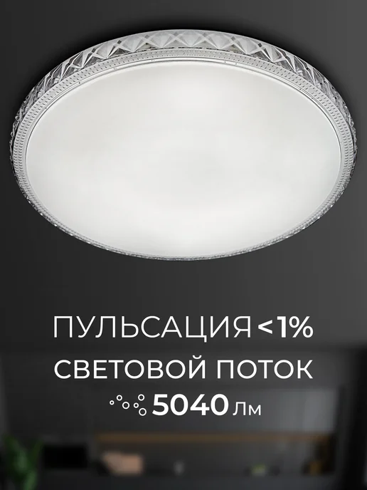 Селин Люстра потолочная светодиодная на кухню, в зал, белый, фото 8