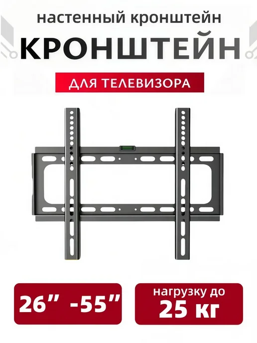 Isa Кронштейн для LED LCD 26-55", черный, фото 2