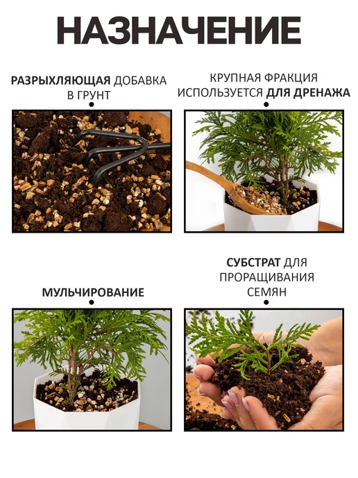 Вермикулит агровермикулит для растений 3 литра, в упаковке 2,7 кг, фото 3