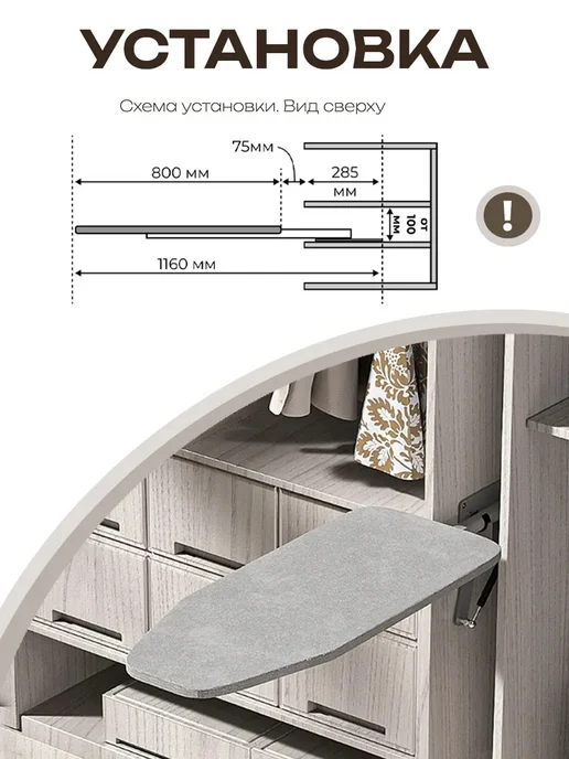 Встраиваемая гладильная доска 80 *34 см в шкаф поворотная, 80x34 см, фото 3