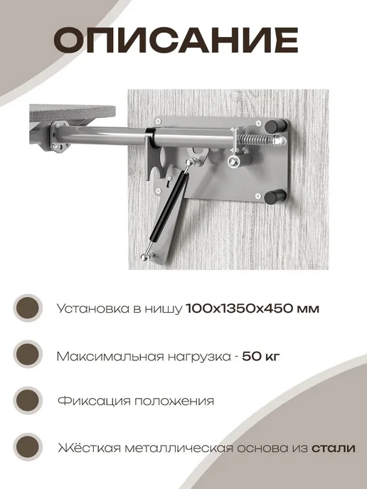 Встраиваемая гладильная доска 80 *34 см в шкаф поворотная, 80x34 см, фото 6