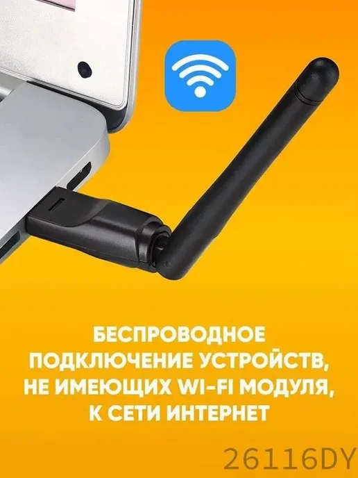 USB WiFi адаптер UW08, 150 Мбит с, 2.4 ГГц, вариант, фото 7