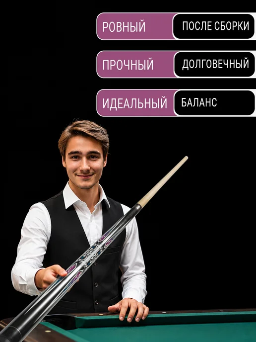 Sport&Play Кий бильярдный 148см для американского пула складной, черный, фото 3