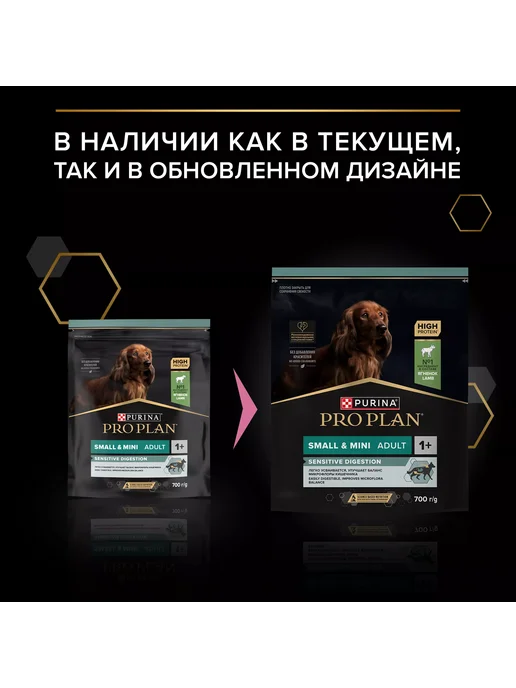 Сухой корм PRO PLAN. Пищеварением для собак, чувствительное пищеварение, ягненок, 0,7 кг, фото 2