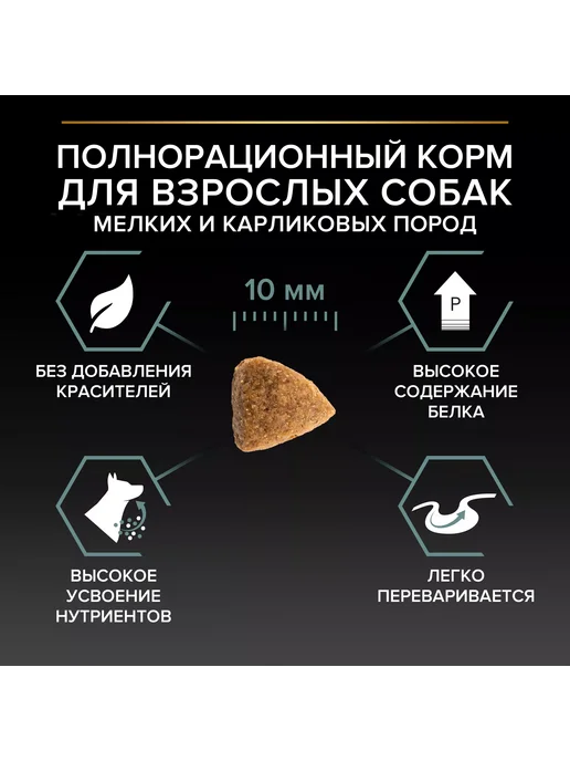 Сухой корм PRO PLAN. Пищеварением для собак, чувствительное пищеварение, ягненок, 0,7 кг, фото 5