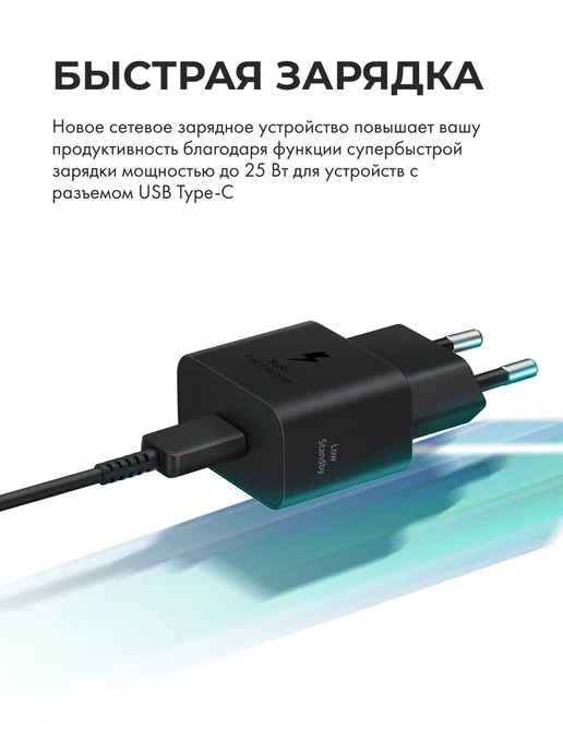 Samsung Зарядка type-c для телефона EP-T2510 быстрая с блоком, черный, фото 2