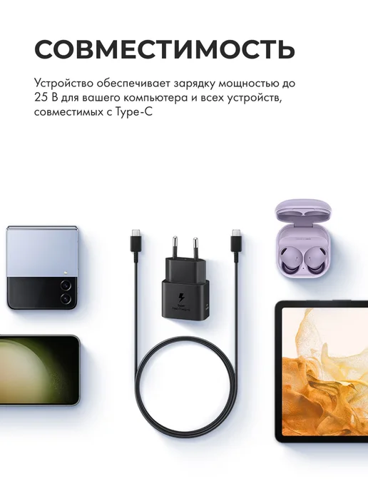 Samsung Зарядка type-c для телефона EP-T2510 быстрая с блоком, черный, фото 5