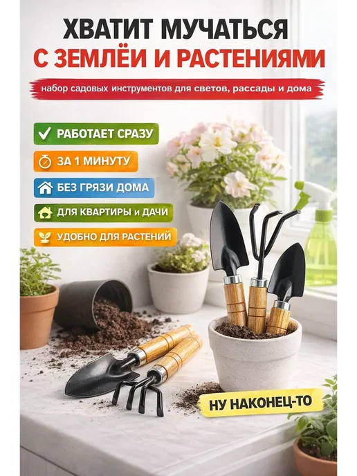 фа31 Набор садовых инструментов 3 шт для растений и рассады, 3 шт, фото 3