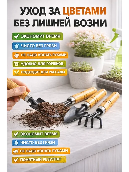 фа31 Набор садовых инструментов 3 шт для растений и рассады, 3 шт, фото 5