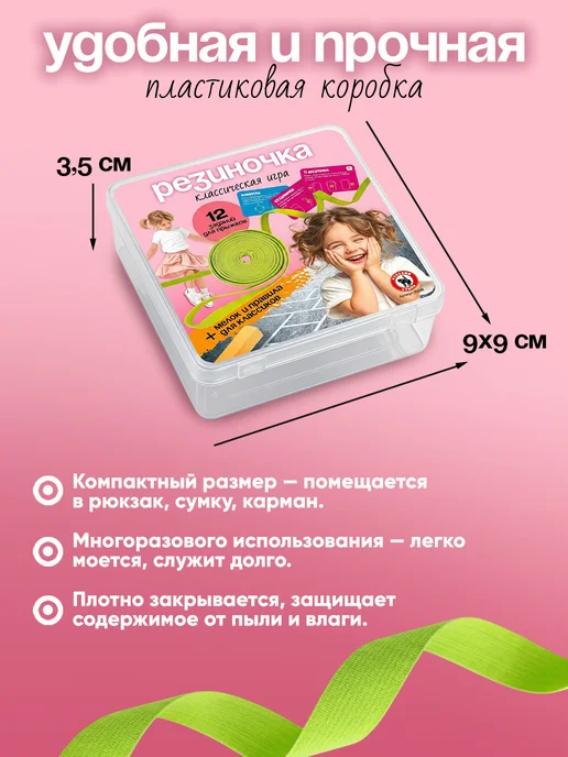 Лена Спортивный набор игра резиночка для прыжков, зеленый, фото 2
