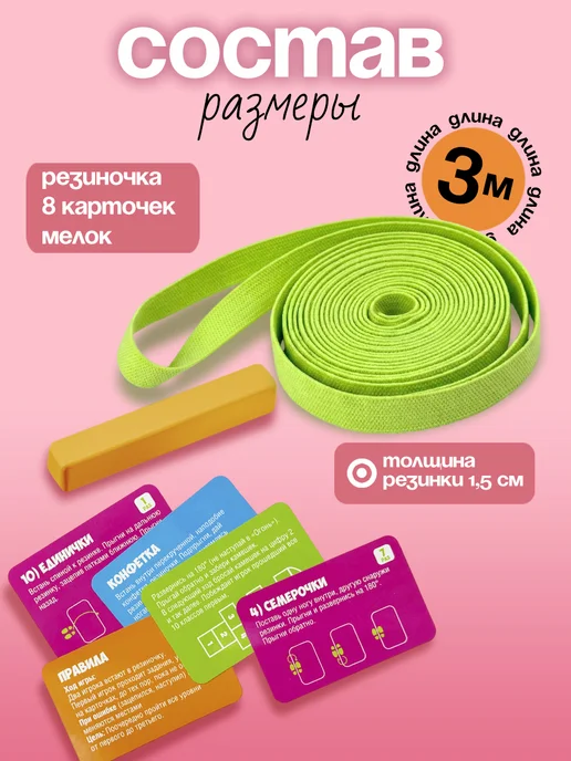 Лена Спортивный набор игра резиночка для прыжков, зеленый, фото 8