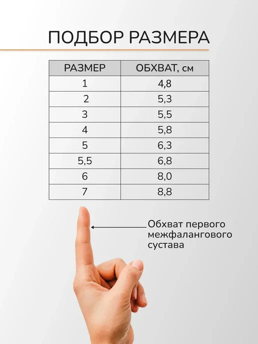 Ортез на палец руки фиксирующий шина ортопедическая TP-6200, бежевый, фото 4