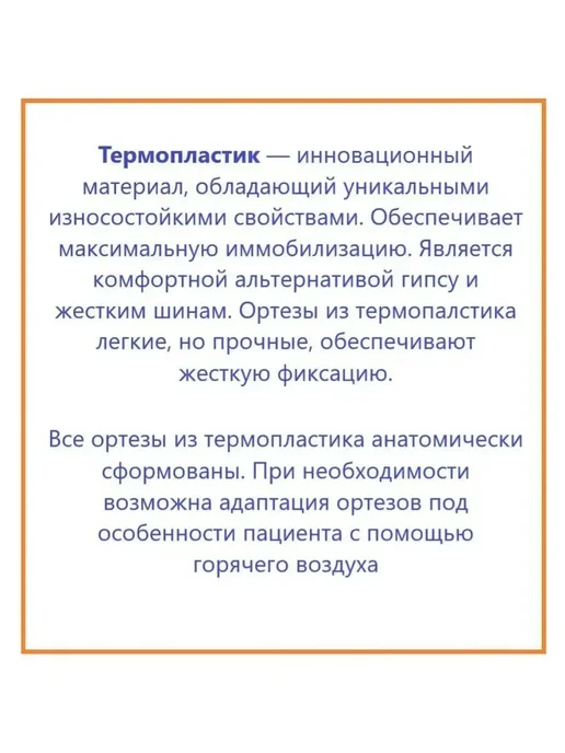 Ортез на палец руки фиксирующий шина ортопедическая TP-6200, бежевый, фото 6