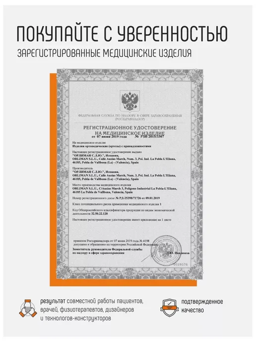 Ортез на палец руки фиксирующий шина ортопедическая TP-6200, бежевый, фото 7