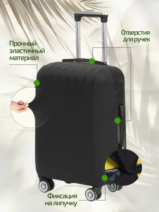Чехол для чемодана L салатовый, вариант, фото 2