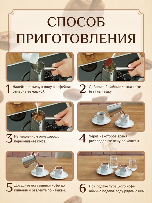 KURUKAHVECI MEHMET EFENDI Кофе молотый турецкий натуральный mehmet efendi, вариант, фото 4