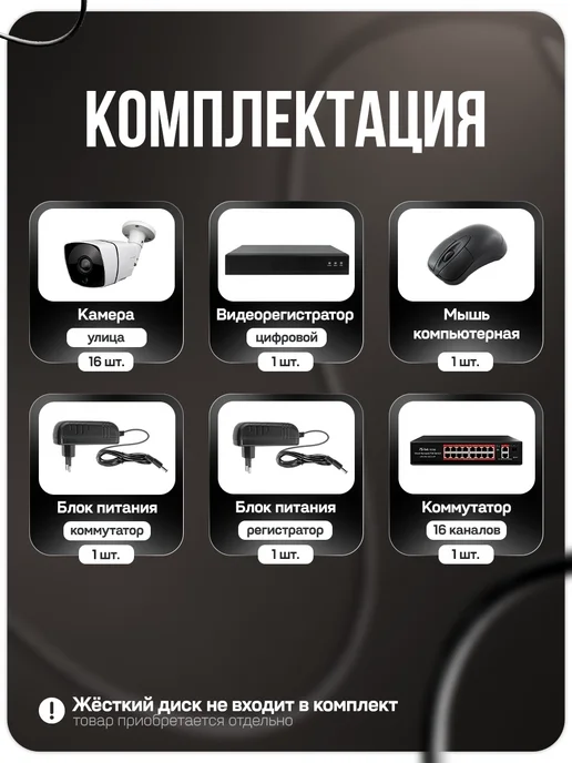 Ps-Link Комплект видеонаблюдения уличный IP 8Мп C816IP-PL, черный, фото 3