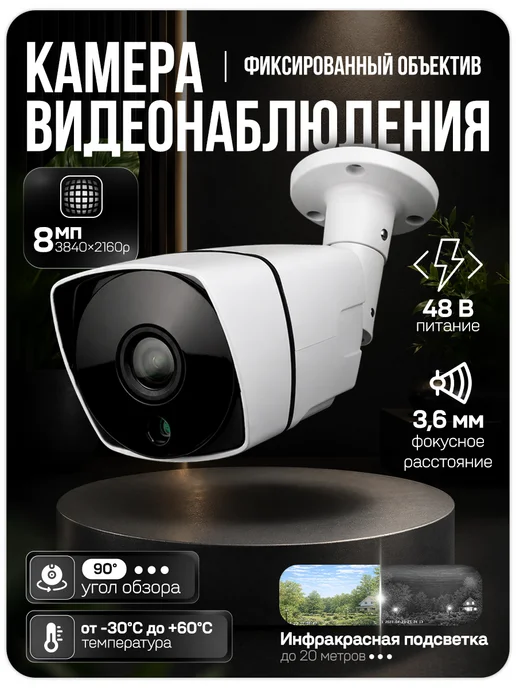 Ps-Link Комплект видеонаблюдения уличный IP 8Мп C816IP-PL, черный, фото 4