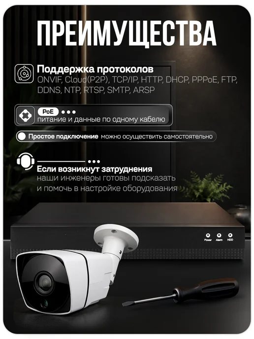 Ps-Link Комплект видеонаблюдения уличный IP 8Мп C816IP-PL, черный, фото 8
