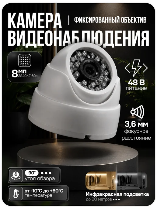 Ps-Link Комплект видеонаблюдения для помещений IP 8Мп A809IP-PL, черный, фото 4