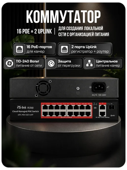 Ps-Link Комплект видеонаблюдения для помещений IP 8Мп A809IP-PL, черный, фото 6
