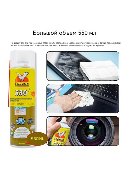 Чистящие средства 550 мл, 550 мл, фото 3