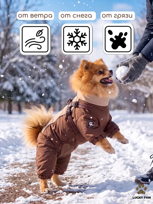 LuckyPaw Комбинезон зимний для собак девочек на молнии со шлейкой, бежевый, фото 3