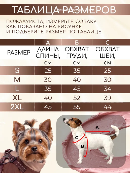 LuckyPaw Комбинезон зимний для собак девочек на молнии со шлейкой, бежевый, фото 4