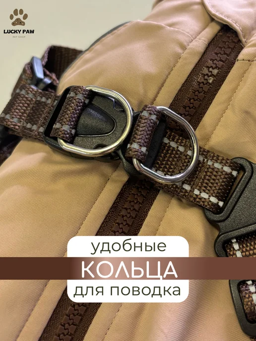 LuckyPaw Комбинезон зимний для собак девочек на молнии со шлейкой, бежевый, фото 7