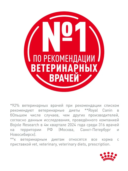 Сухой корм Royal canin Диабетический Diabetic для собак, 12 кг, фото 5