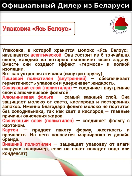 Слуцкий сыродельный комбинат Белорусское молоко 1 л 3.2% питьевое ультрапастеризованное, 1 л, фото 5