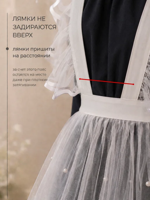 CAMPBI Фартук школьный на выпускной с бусинами праздничный, белый, фото 3