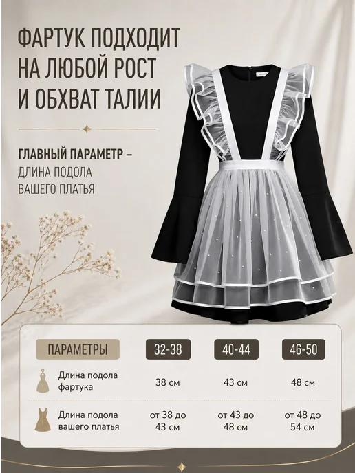 CAMPBI Фартук школьный на выпускной с бусинами праздничный, белый, фото 6