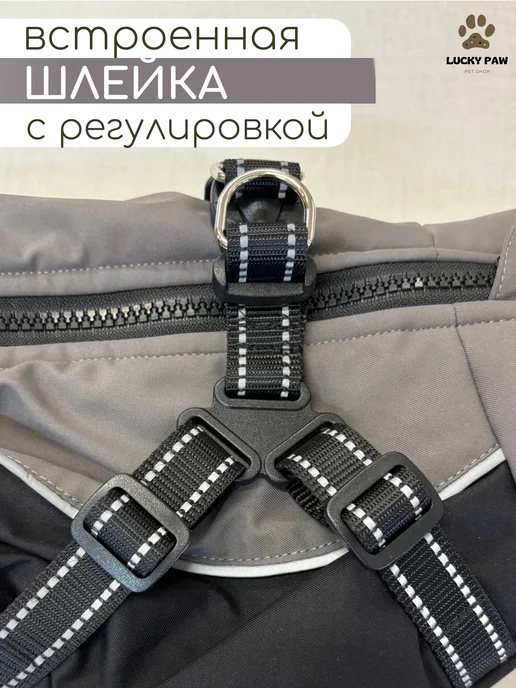 LuckyPaw Комбинезон для собак зимний с анатомической шлейкой, черный, фото 4
