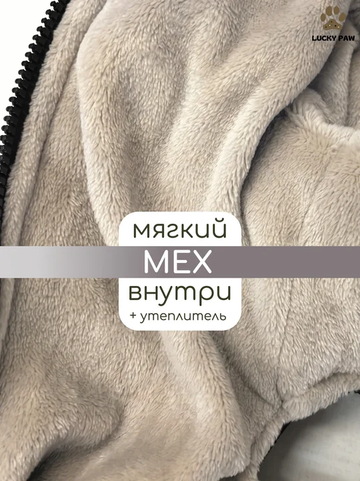 LuckyPaw Комбинезон для собак зимний с анатомической шлейкой, черный, фото 7